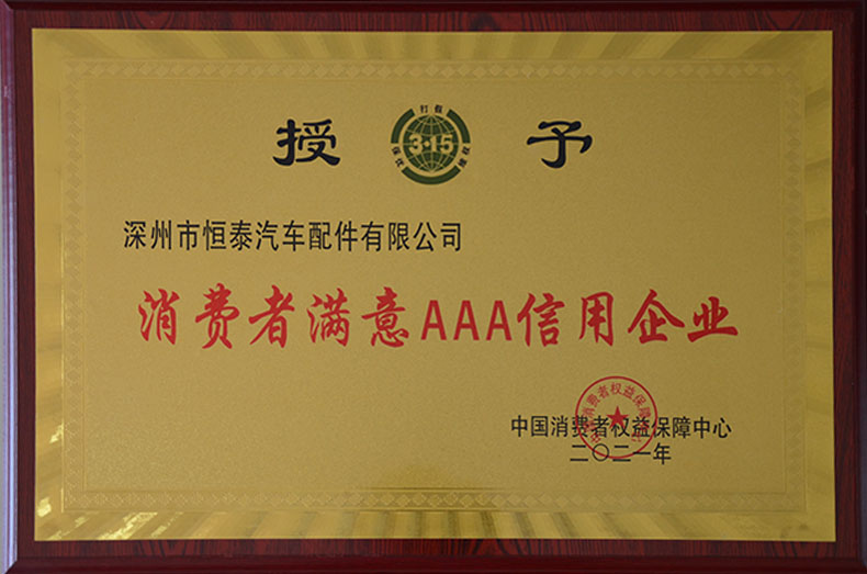 榮譽資質(zhì)